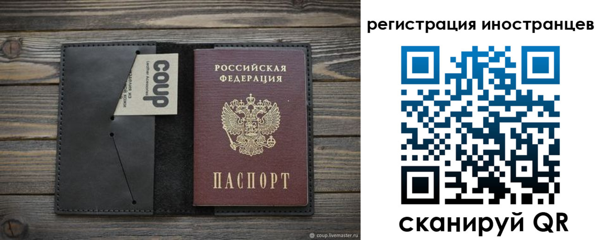 регистрация в Сунже