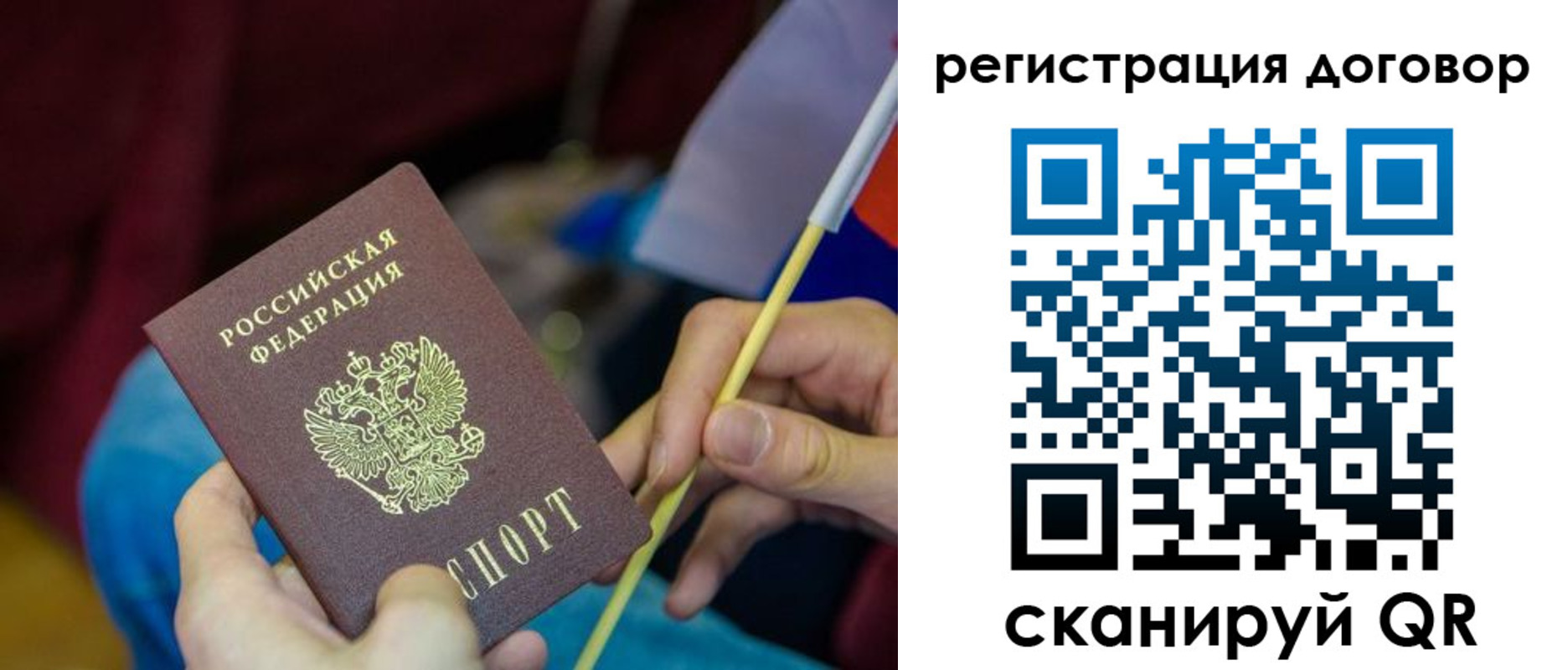 временная регистрация в квартире в Сунже