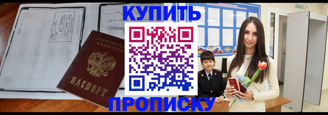 где прописаться в Сунже