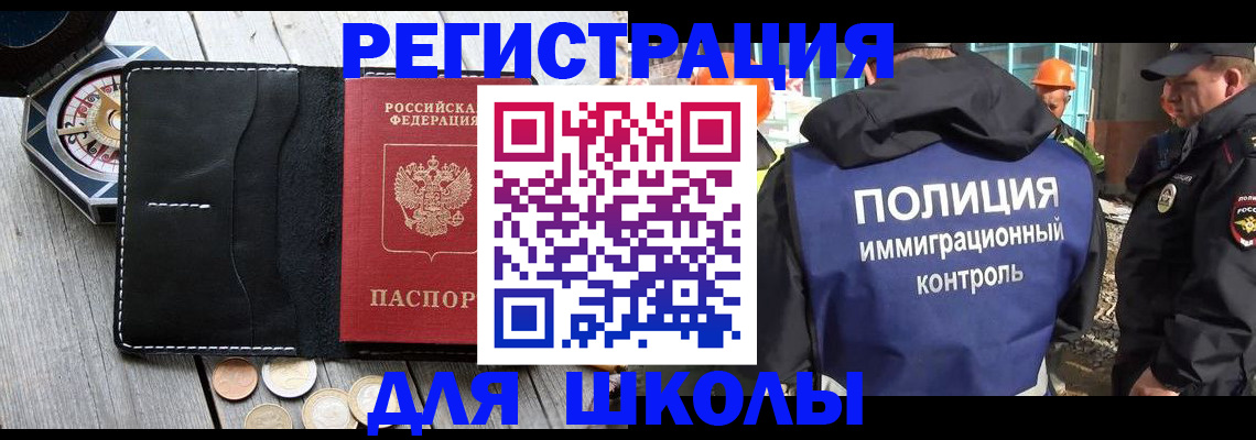 прописка поиск в Сунже